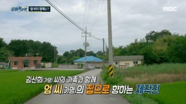 그녀의 정체를 알아보기 위해 나선 제작진!, MBC 220818 방송 | ZUM TV