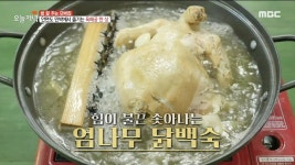 육해공 음식이 12가지?! 안면도 민박에서 즐기는 육해공 한 상🐟, MBC 220823 방송 | ZUM TV