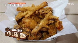바삭한 튀김옷과 촉촉한 속살💖 슈퍼맨 아빠의 시장통닭!🐔, MBC 220825 방송 | ZUM TV