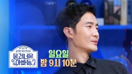 [예고] ＜지리산 시골 아저씨 남아공 아빠의 육아 & 동생이 태어난 쟈오리징네 하우스＞ 2회, MBC 220904 방송 | ZUM TV