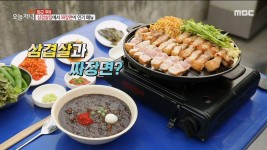 맛있는 음식에 맛있는 음식을 더하다👍 삼겹살과 짜장면!!, MBC 220901 방송 | ZUM TV