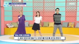 집에서 하는 ＜당뇨 극복 스트레칭＞, MBC 220908 방송 | ZUM TV