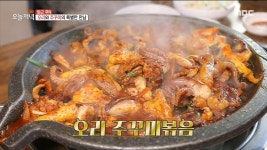 부드럽고 연한 육질! 오리와 주꾸미의 특별한 만남🌟! 오리 주꾸미 볶음🐙!, MBC 220915 방송 | ZUM TV