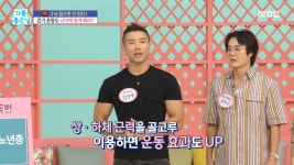 걷기 운동도 나이에 맞게?! 중장년층 & 노년층을 위한 걷기 운동법! ＜급보 & 노르딕 워킹＞, MBC 220930 방송 | ZUM TV