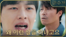 ＂돈 벌 결심을 왜 이제 하셨어요?＂최대철을 원망하는 육성재, MBC 221001 방송 | ZUM TV