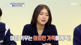 미미 인턴 코디가 소개해 주는 ＜뿅뿅 광명오락실＞ 🎮 냄새가 올라갈 시간도 안 준다! 신식 주방 후드&정수 기능 수전 등장!, MBC 221002... 
