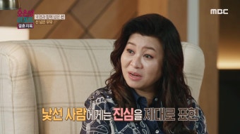 이혼에 대한 남편의 진심과 오은영 박사가 바라본 남편의 특징, MBC 221003 방송 | ZUM TV
