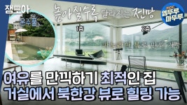 온수풀까지✨ 양평 북한강 러뷰게임💘ㅣ#양평 #북한강러뷰게임... 사계절 이용 가능한 온수풀까지✨  양평 북한강 러뷰게임💘ㅣ#양평... 