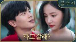 아이투비연우전산 - 동구 봉수로 98 | 연우에게 도발하는 육성재 ＂화내니까 더 섹시한데?＂, MBC 221021 방송 | ZUM TV