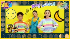 뽀미랑 노래해요-달님, MBC 221101 방송 | ZUM TV