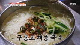 구룡포 바닷바람으로 면을 말리다! 해풍 국수🍜!, MBC 221114 방송 | ZUM TV