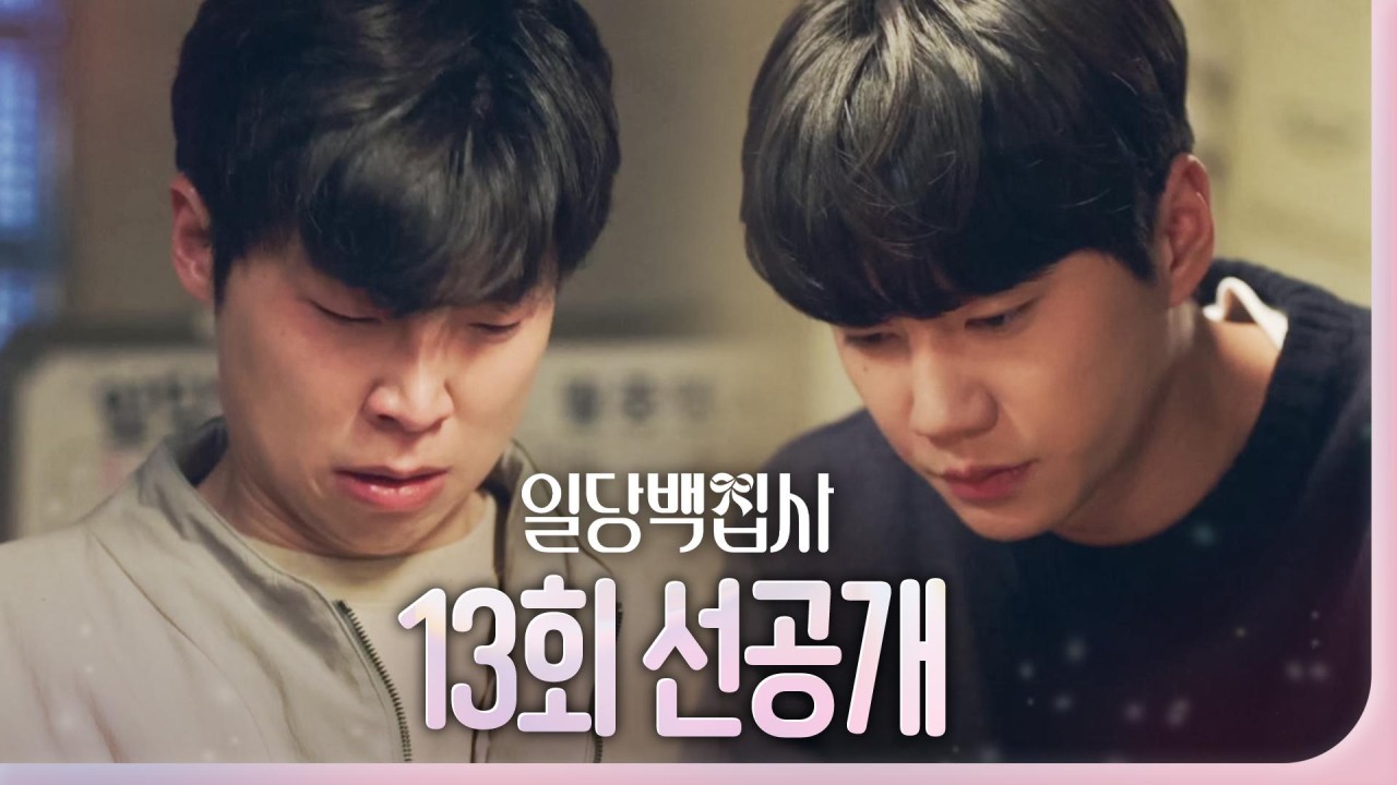 이준영, 이준혁 오해 사건 후, 뜻깊은 사과 행동으로 따뜻한 감동 선사