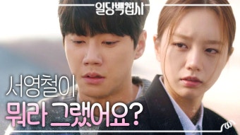 이준영을 위한 이혜리의 거짓말 ＂백 번이고 천 번이고 사죄하겠다고...＂, MBC 221215 방송 | ZUM TV