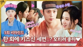 [메이킹] 헌♥소랑♥신원 그냥 셋이 살게 해주세요?!, MBC 221216 방송 | ZUM TV