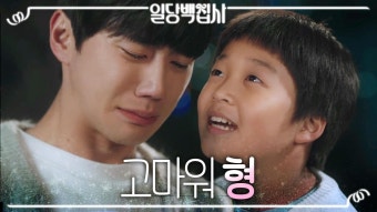 이준영, 꿈에서 이룬 김하언과의 약속 ＂고마워 형, 같이 오니까 너무 좋아＂, MBC 221221 방송 | ZUM TV