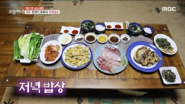 맛있는 건 아내와 함께 나누기❤️ 제주 토박이 부부의 저녁 밥상, MBC 230112 방송 | ZUM TV