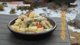 한정식 요리사의 하얀 닭볶음탕과 강낭콩 넣은 카무트 잡곡밥!🍗, MBC 230201 방송 | ZUM TV