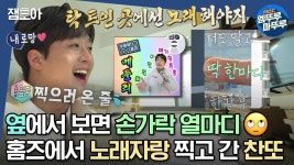 손가락 한마디만큼만 보이는 한강뷰🤭 마포구 한강 한마디 아파트☝ㅣ#마포구 #한강한마디아파트 MBC230219방송 | ZUM TV