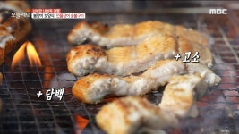 말이 필요 없는 맛! 봄맞이 보양식💪 민물장어 숯불구이🔥, MBC 230320 방송 | ZUM TV