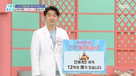 치매 예방! 12년의 기회를 잡아라!, MBC 230407 방송 | ZUM TV