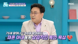 치매 남편에게 이혼 청구 가능하다?, MBC 230407 방송 | ZUM TV