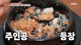 웨이팅 필수❗ 특별함 가득한 우렁쌈밥, MBC 230418 방송 | ZUM TV