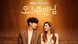 오!주인님 | ZUM TV