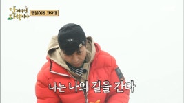 나는 나의 길을 간다🚶＂ 각종 양념 넣자마자 맛보는 신개념 조리법!😅 김종민 표 게추장찌개, MBC 230501 방송 | ZUM TV 나는 나의... 