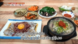 낮에는 국밥, 밤에는 횟집! 함평의 맛😋 낙지한우탕탕이, MBC 230508 방송 | ZUM TV