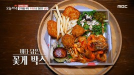 맛집으로 변신한 우체국🏤 바다 담은 꽃게 박스!🦀, MBC 230510 방송 | ZUM TV