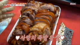 사랑꾼 부부😘가 만든 쫀득 달큰~ 사랑의 족발❣️, MBC 230522 방송 | ZUM TV