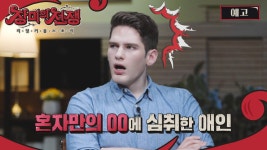 아내가 건네는 ‘음료 한 잔’을 조심해야 하는 이유는? [장미의 전쟁 | 38회 예고] | ZUM TV