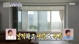 폴딩 도어로 된 발코니로 향하니 보이는 숲 뷰 🌳 집 앞에 위치한 사리울 공원까지, MBC 230604 방송 | ZUM TV