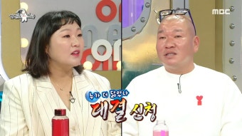 첫 라스 출연에 조인성&차태현에게 조언을 얻은 박효준! 이수지와 싸이 모사 대결! 과연 승자는?, MBC 230607 방송 | ZUM TV