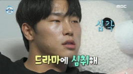 운동이 끝나고 나서 윤성빈의 일상은?! ＂가족들이 다...＂ 드라마에 푹 빠진 성빈, MBC 230609 방송 | ZUM TV