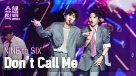 [쇼챔직캠 4K] NINE to SIX - Dont Call Me (나인투식스 - 돈콜미) l Show Champion l EP.479 | ZUM TV