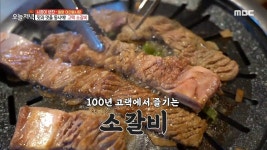맛과 멋을 동시에! 100년 고택에서 즐기는 소갈비, MBC 230616 방송 | ZUM TV
