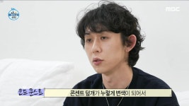 식사 후 집사 모드로 변신한 코드 쿤스트 🐈 집 청소 후 염색약과 랩을 집어 든 코쿤?!, MBC 230616 방송 | ZUM TV