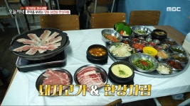 삼겹살을 배 터지게 먹을 수 있는 식당?🔥 추억을 부르는 냉동 삼겹살 한상차림✨, MBC 230628 방송 | ZUM TV