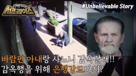 제2의 인생을 꿈꿔온 영규는 아내 때문에 번번이 좌절되고 마는데... 집을 탈출하기 위한 영규의 기발한 방법은?, MBC 230702 방송 | ZUM TV