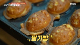오직 논산 화지중앙시장에서만 맛볼 수 있는 이색 디저트, 딸기빵🍓, MBC 230707 방송 | ZUM TV