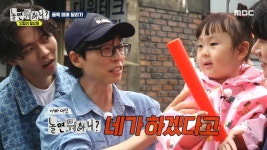 너무 깜찍한 깜짝 주자 💖 하하 대신 ＜놀면 뭐하니＞ 멤버 하겠다는 하송 😍, MBC 230708 방송 | ZUM TV