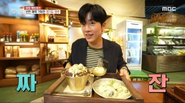 다양한 연령층의 입맛을 사로 잡은 참기름 아포가토🥰, MBC 230717 방송 | ZUM TV