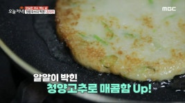 장칼국수의 짝꿍! 청양고추가 알알이 박혀 매콤함을 더한 감자전, MBC 230719 방송 | ZUM TV