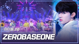 [아이돌.zip] In Bloom부터 우주먼지까지-! 5세대 슈퍼루키 ZEROBASEONE 무대 모음.zip✨ l ZEROBASEONE(제로베이스원) | ZUM TV