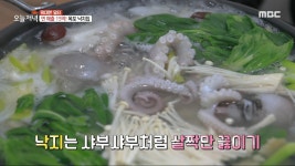 연 매출 15억!😲 목포에 오면 꼭 먹어야 하는 낙지 연포 전골 & 낙지호롱구이🐙, MBC 230822 방송 | ZUM TV
