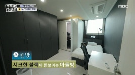방 안에 방? 방음까지 완벽한 전용 PC방이 있는 아들의 방! 방마다 각양각색✨, MBC 230831 방송 | ZUM TV