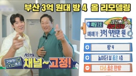 《스페셜》 🏆218회 명예의 전당🏆 감천의 4번 타자, MBC 230907방송 | ZUM TV