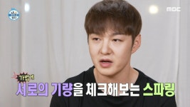 프로 선수와 스파링 START 🥊 긴장되는 마음으로 링에 올라선 이창섭, MBC 230922 방송 | ZUM TV