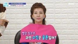 안색 밝히는 퍼스널 컬러?!, MBC 231109 방송 | ZUM TV